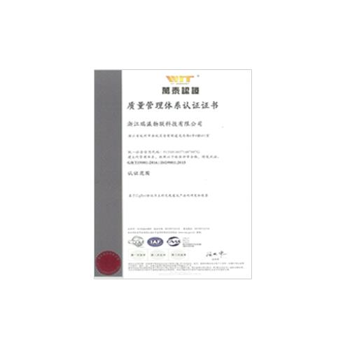 ISO9001认证