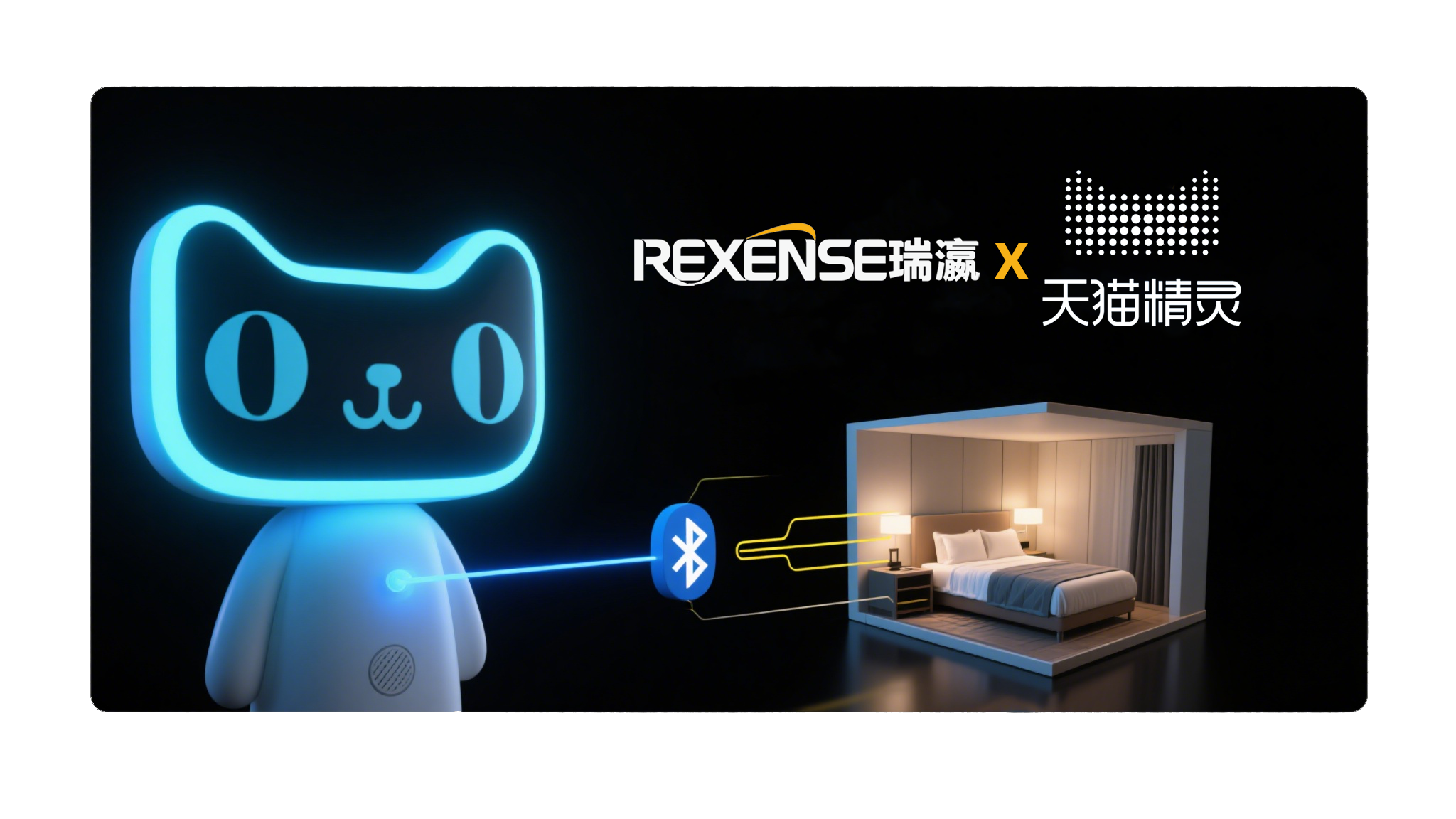 瑞瀛酒店蓝牙直连方案宣传.png