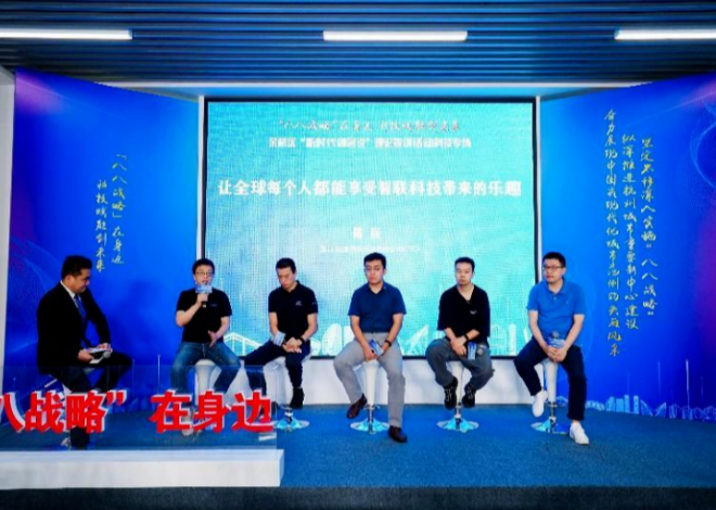 瑞瀛物联CTO陈辰受邀出席余杭区“新时代创客说”理论宣讲活动